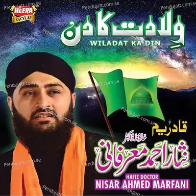 Wiladat Ka Din - Hafiz Doctor Nisar Ahmed Marfani cover album