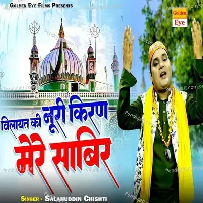 Wilayat Ki Noori Kiran Mere Sabir - Salahuddin Chishti album cover 