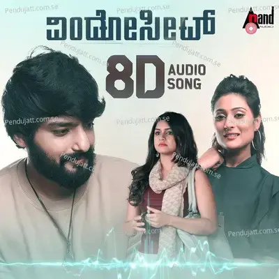 Nee Nasukina 8D Audio Song - Anuradha Bhat album cover 