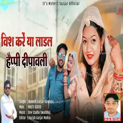 Wish Kare Ladla Ya Happy Diwali - Mukesh Gurjar Kanpura