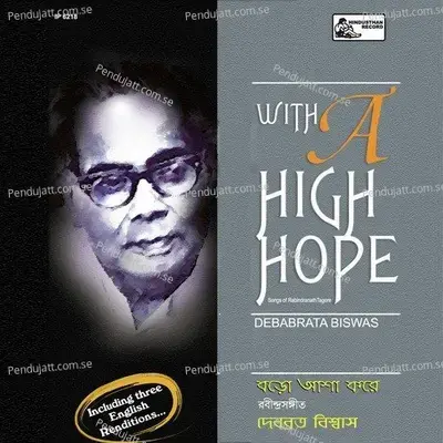 Ami Chanchala Hey - Debabrata Biswas album cover 