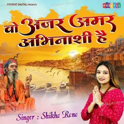 Wo Azar Amar Abinashi Hai - Shikha Rana album cover 