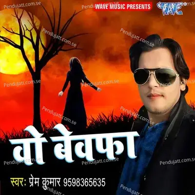 Wo Befawa - Sachin Verma