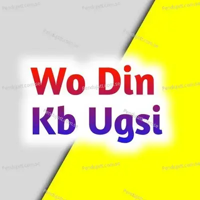 Wo Din Kb Ug Si - Chutra Ram album cover 