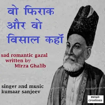 Wo Firaaq Aur Wo Visaal Kahan - Kumaar Sanjeev album cover 