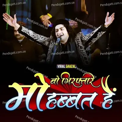 Wo Giraftare Mohabbat Hai - Rais Anis Sabri