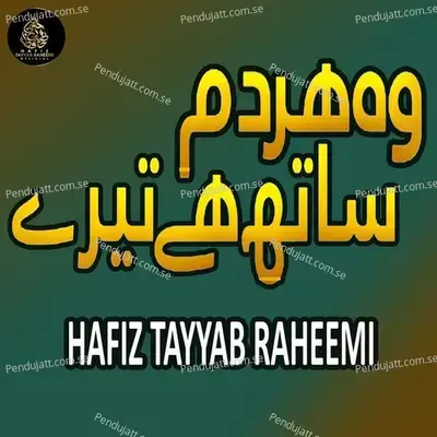 Wo Har Dam Sath Hai Tere - Hafiz Tayyab Raheemi album cover 