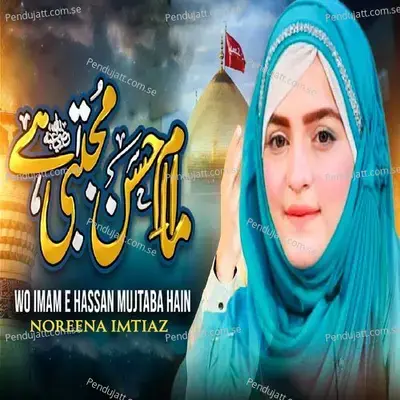 Wo Imam E Hassan Mujtaba Hain mp3 song