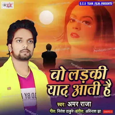 Wo Ladaki Yad Aati Hain - Amar Raja album cover 