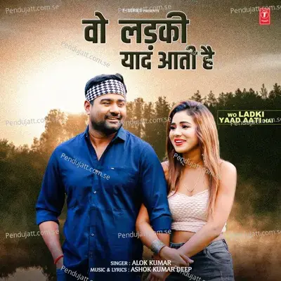Wo Ladki Yaad Aati Hai - Alok Kumar album cover 