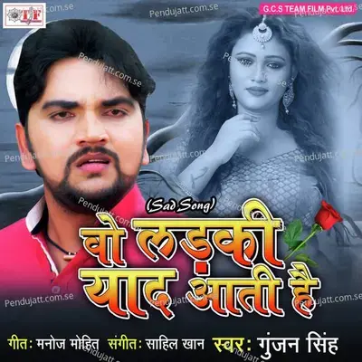 Wo Ladki Yaad Aati Hai - Gunjan Singh album cover 