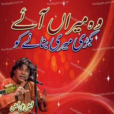 Wo Meeran Aye Hain Bigdi Meri Bnane Ko - Faiz Ali Faiz album cover 