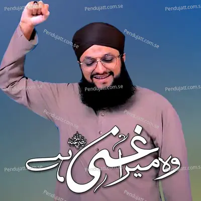 Wo Mera Ghani Hai - Hafiz Tahir Qadri album cover 