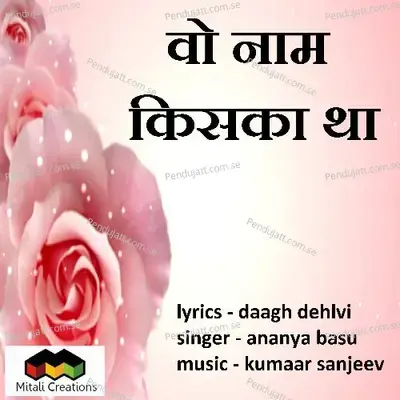 Wo Naam Kiska Tha - Ananya Basu album cover 