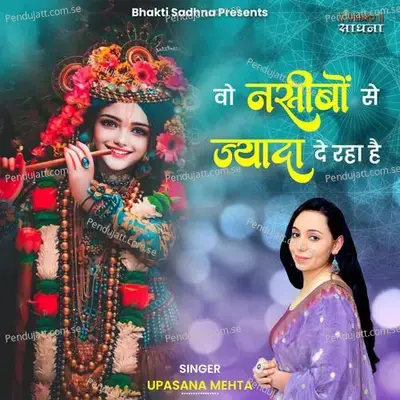 Wo Naseebo Se Jyada De Raha Hai - Binny Narang