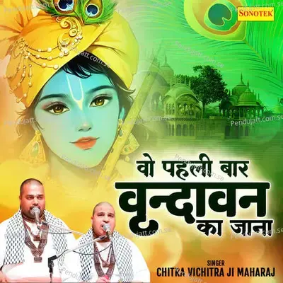  - Chitra Vichitra Ji Maharaj 
