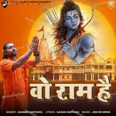 Wo Ram Hain - Gagan Haryanvi album cover 