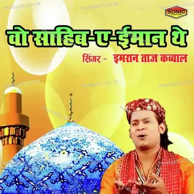 Wo Sahib -E -Iman The - Imran Taj Qawwal album cover 