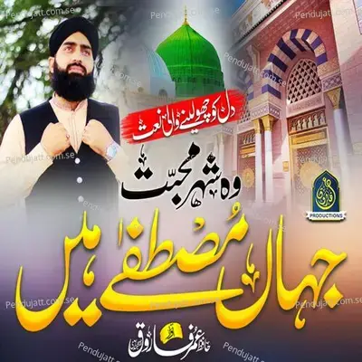 Wo Shehr E Mohabbat - Hafiz Umar Farooq Naqshbandi album cover 