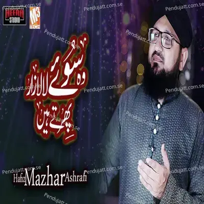 Wo Suye Lalazar - Hafiz Mazhar Ashrafi album cover 