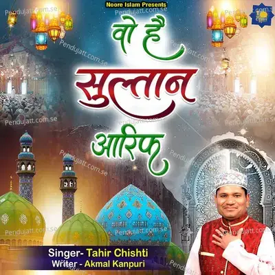 Woh Hai Sultan Arif - Tahir Chishti album cover 