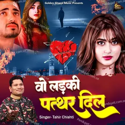 Woh Ladki Pathar Dil - Tahir Chishti