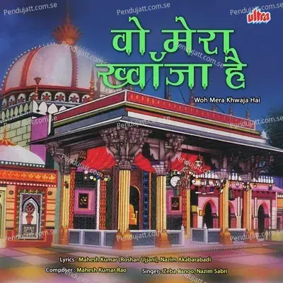 Tukado Pe Tumhare Khwaja Piya - Nijam Sabri album cover 