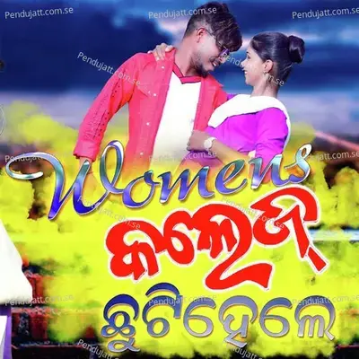 Women  039 S College Chhuti Hele - Madan Bhoi album cover 