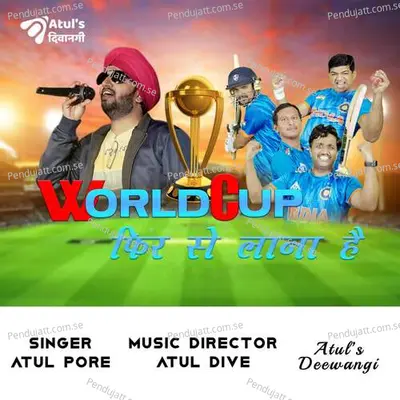 World Cup Phir Se Laana Hai - ATUL PORE album cover 