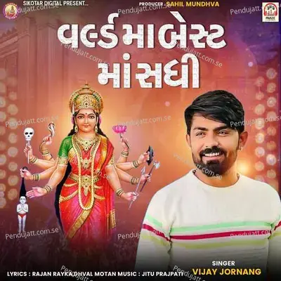 World Ma Best Maa Sadhi - Vijay Jornang album cover 