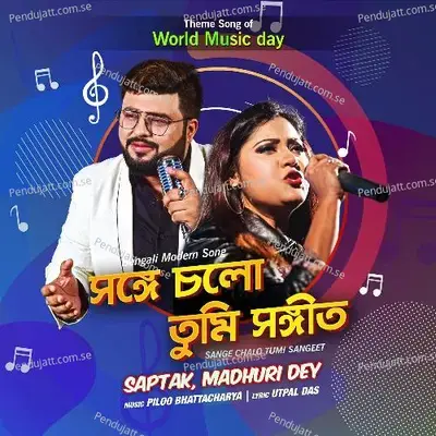 Sange Chalo Tumi Sangeet - Saptak Bhattacharjee album cover 