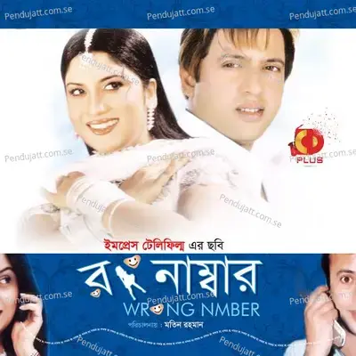 Tumi Jodi Chao - Nachiketa album cover 