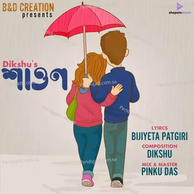 Xaaon - Dikshu Sarma album cover 