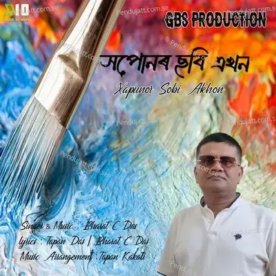 Xapunor Sobi Akhon - Bharat C Das album cover 