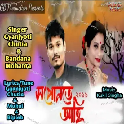 Xapunote Ahi - Gyanjyoti Chutia album cover 