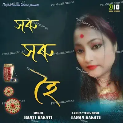 Xaru Xaru Hoi - Banti Kakati album cover 