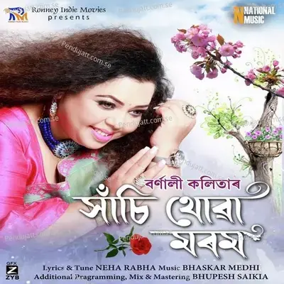Xasi Thuwa Morom Promo - Bornali Kalita album cover 