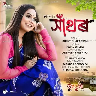 Xathor - Shruti Bharadwaz album cover 