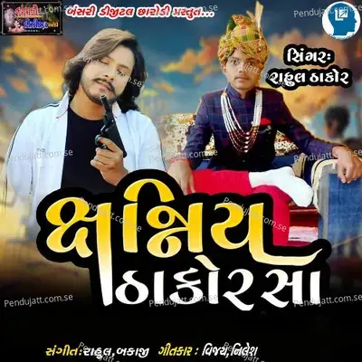 Xatriya Thakor Sa - Rahul Thakor album cover 