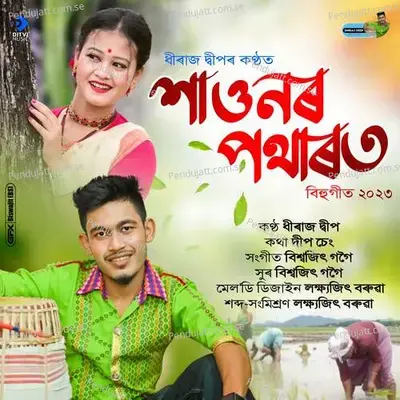 Xaunor Potharot - Dhiraj Deep album cover 