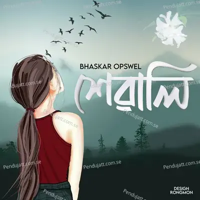 Xewali - Bhaskar Opswel album cover 