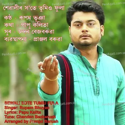 Xewalir Xote - Rupam Bhuyan album cover 