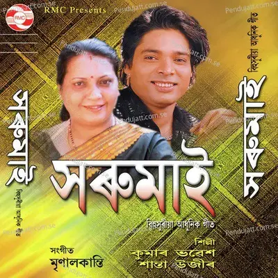 Mone Mone - Kumar Bhabesh album cover 