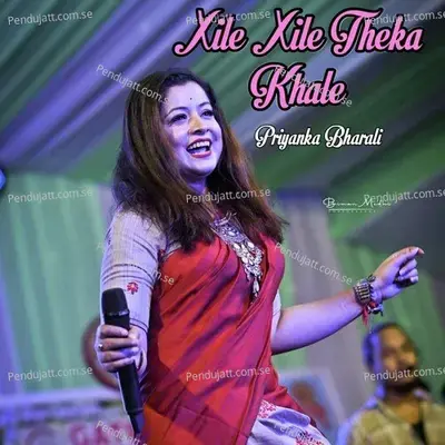 Xile Xile Theka Khale - Priyanka Bharali album cover 