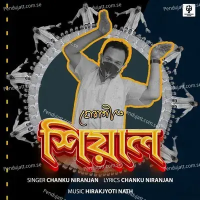 Xiyal - Chanku Niranjan album cover 