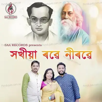 Xokhiya Robe Nirobe - Anubhuti Kakoty Goswami album cover 