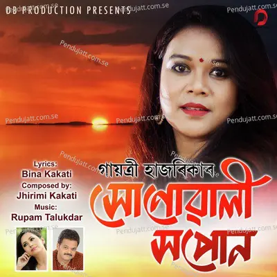 Xonowali Xopon - Gayatri Hazarika album cover 