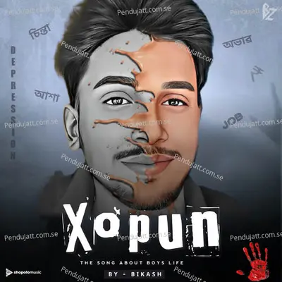 Xopun - Bikash album cover 