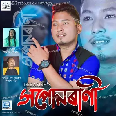 Xopun Rani - Debasish Gogoi album cover 