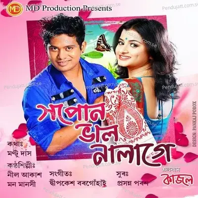 Xopun Val Nalage mp3 song